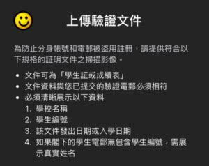 Lihkg會員級別功能、註冊及驗證電郵教學2024.