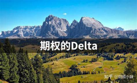 delta含义.