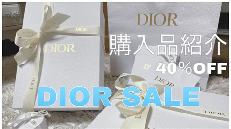 diorセール